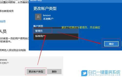 哪个pe有新建管理员的功能（win10的管理员账户）-图2