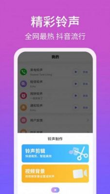 手机铃声app哪个好（手机铃声下载app哪个好?）-图2