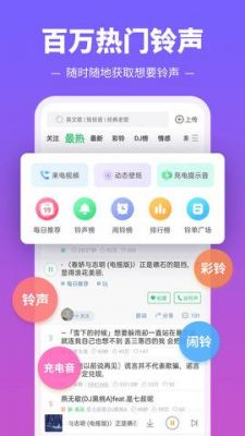 手机铃声app哪个好（手机铃声下载app哪个好?）-图3