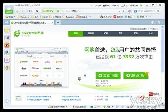 电脑版的360浏览器哪个好用吗（电脑360浏览器好不好）-图2