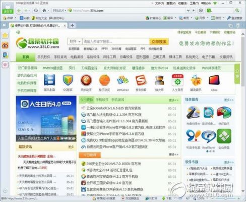电脑版的360浏览器哪个好用吗（电脑360浏览器好不好）-图1