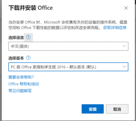 把office安装在哪个盘（office安装在哪个盘）