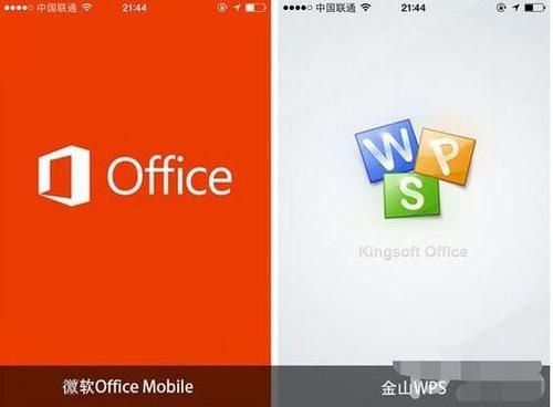 office2013和wps哪个好（office和wps选哪个）-图3