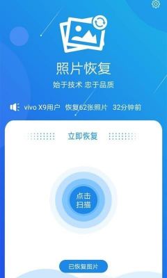 手机相册恢复软件免费软件哪个好用吗（手机相册恢复照片软件）-图1