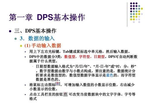 dps能在哪个系统运行（dps版本是什么意思）-图2