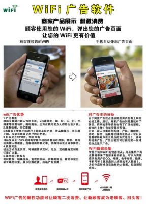 苹果手机wifi去广告软件哪个好用（苹果手机wifi去广告软件哪个好用点）