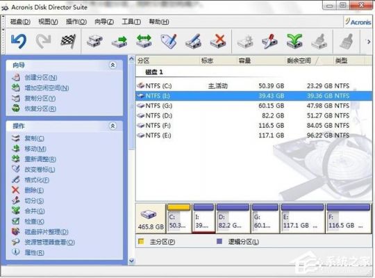 win7下合并分区软件哪个好（windows7合并分区）-图2