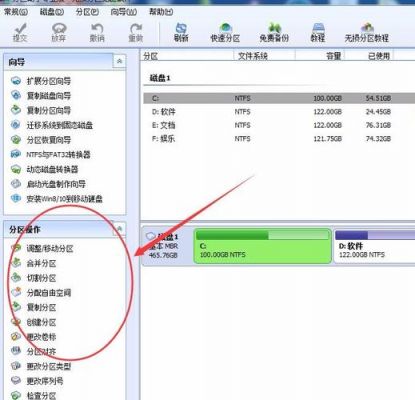 win7下合并分区软件哪个好（windows7合并分区）-图3