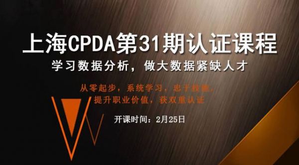 cda和cpda哪个好（cpda和cda区别哪个是官方的）-图2