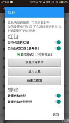 ios红包外桂哪个最好（ios红包插件）