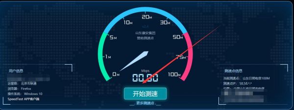 网速测试哪个软件更好（网速测试那个测得准）-图1