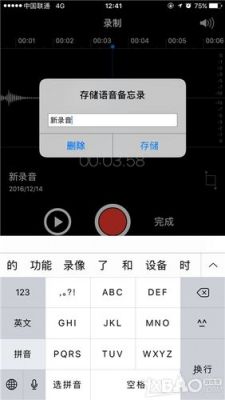 6s语音备忘录在哪个文件夹（6s语音备忘录在哪里）-图2