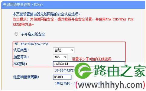路由器加密选哪个好（路由器加密算法怎么选）-图1