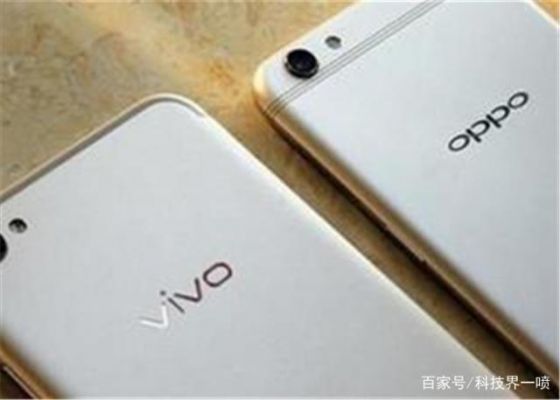 oppo和vivo哪个好测评（oppo和vivo哪个更好?）