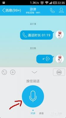 qq电话和通话哪个划算（电话和语音的区别）-图2