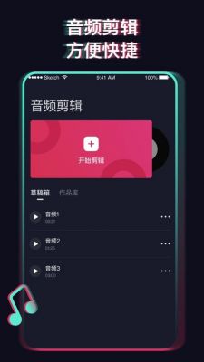 音乐剪辑软件哪个好用吗（音乐剪辑哪个app好用）