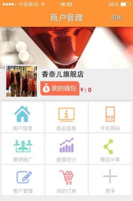 微店app哪个好（微店app好用吗）-图2