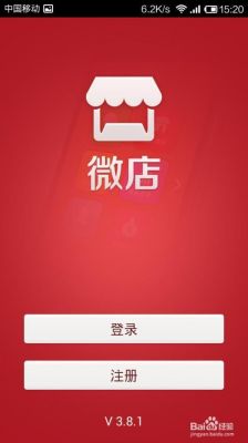 微店app哪个好（微店app好用吗）-图3