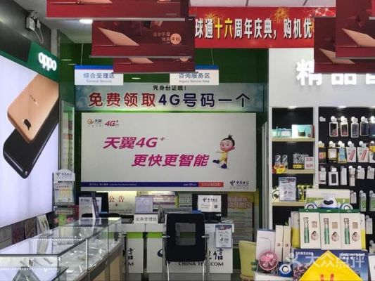 电信和网通哪个更好（电信和网通哪个更好一些）-图2