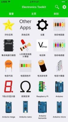 电子工具哪个好用吗（电子工具app）-图3