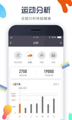 哪个计步软件（哪种计步软件好用）-图2