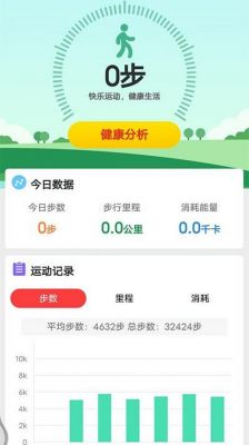 哪个计步软件（哪种计步软件好用）-图3