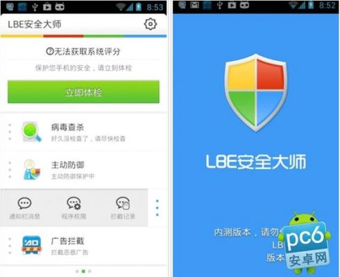 手机安卓系统用哪个杀毒软件最好（安卓手机杀毒用什么软件最好）-图2