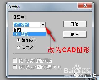 图片转cad有几个软件哪个好（图片转cad软件r2v）-图2