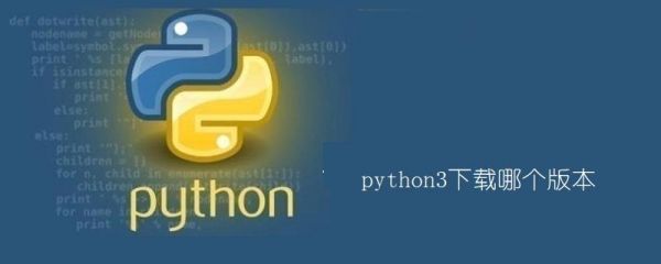 pythonvb哪个版本（python用哪个版本）