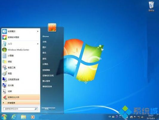 win7定制版哪个好用的简单介绍-图1