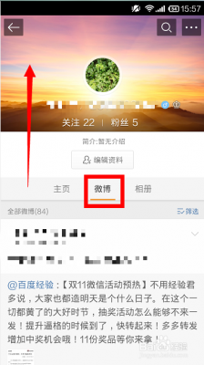 哪个软件微博在线（什么软件可以看到微博在线）-图2