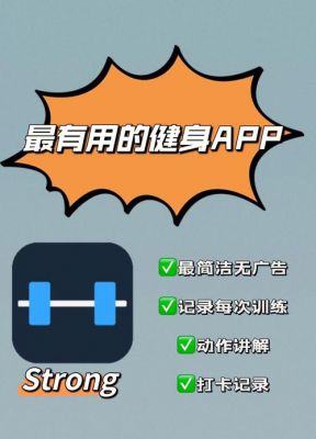 健身app哪个红包多（健身那个app好）