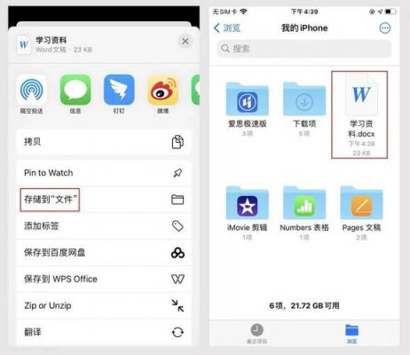 ios应用数据在哪个文件夹（ios应用数据文件路径）-图1