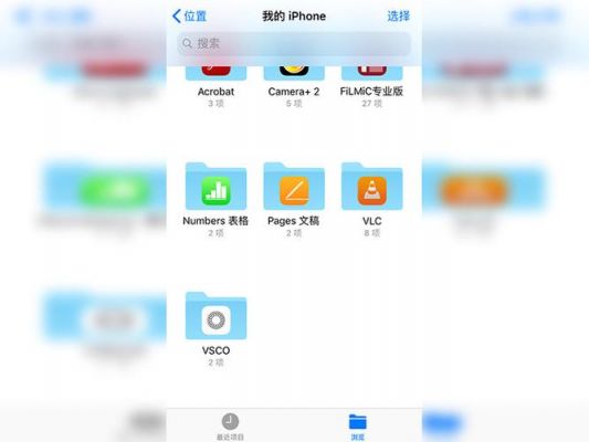 ios应用数据在哪个文件夹（ios应用数据文件路径）-图2