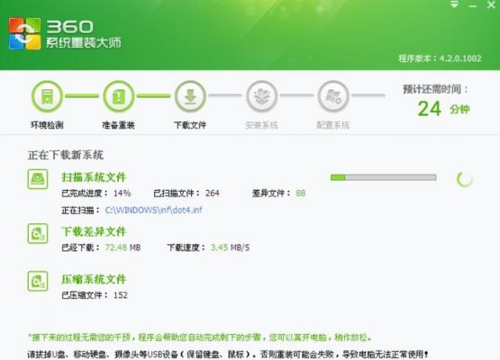 360安装软件是哪个文件夹（360重装系统）-图1