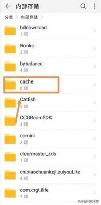 手机删除缓存在哪个文件夹（手机缓存删除有啥影响）-图3