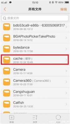 手机删除缓存在哪个文件夹（手机缓存删除有啥影响）-图1