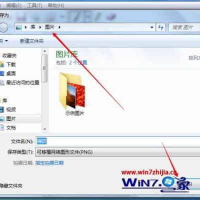 win7lolf12截图在哪个文件夹（win7的截图工具不见了）