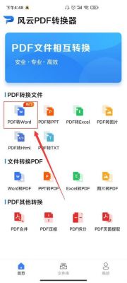 文件转pdf格式软件哪个好（文件转pdf有什么好处）-图3