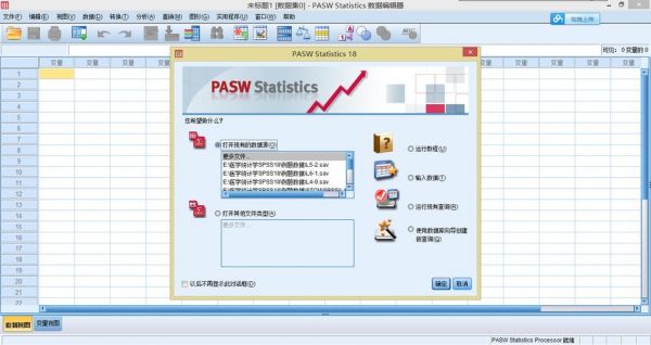 spss软件哪个版本好（spss软件哪个版本好一点）