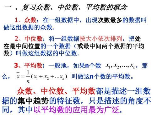 中位数平均数哪个大（中位数平均数哪个大哪个小）-图2