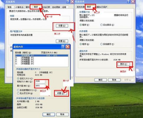 xp虚拟内存设置在哪个盘（xp虚拟内存设置在哪个盘显示）-图1