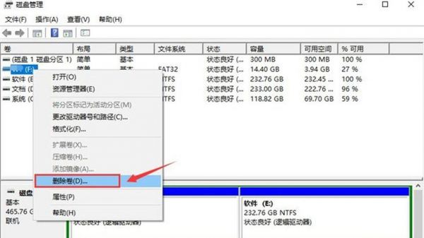 格式化选哪个好（几种格式化有什么区别）-图1