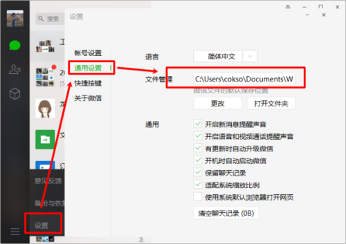 游戏战斗语音在哪个文件夹内（微信收藏的语音在哪个文件夹）-图2