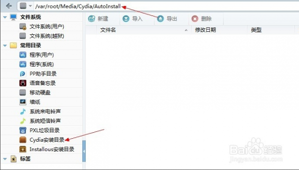 从cydia安装软件的在哪个文件夹（cydia下载的文件在哪）