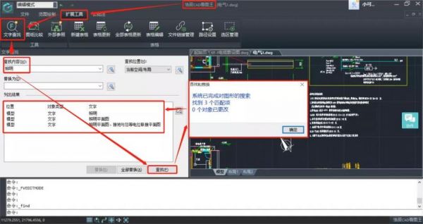 cad哪个版本最好用（浩辰cad哪个版本最好用）-图2