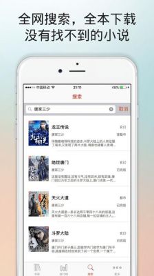 看小说的手机软件哪个好（看小说的app有什么）-图1