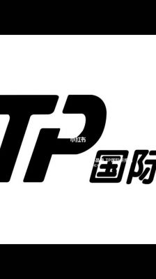 tp是哪个国家（TP是哪个国家的品牌）