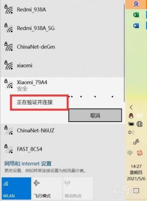 无线热点安全性加密选哪个好（wifi热点安全性）-图3