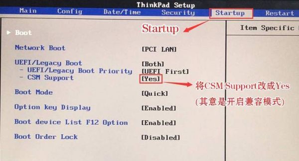 联想笔记本哪个键启动u盘启动（联想笔记本哪个键启动u盘启动的）-图3